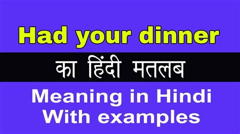 had your dinner meaning in marathi|khana khaya meaning marathi.